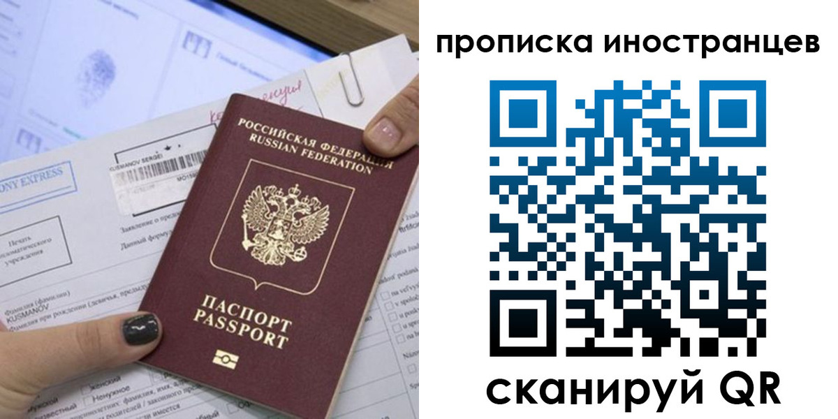 временная прописка в Тыве