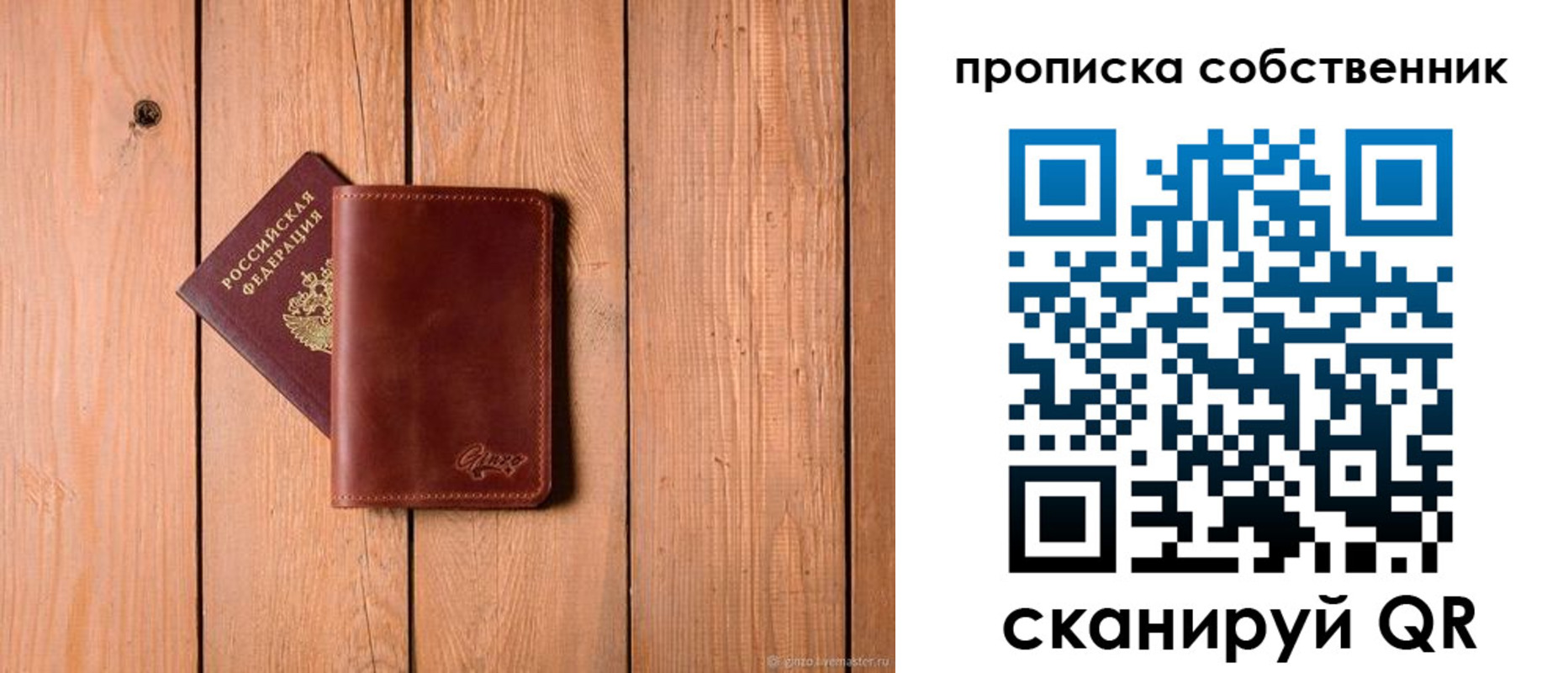прописка регистрация в Тыве