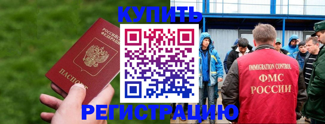 временная регистрация адрес в Тыве