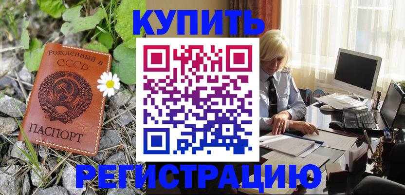 временная регистрация поиск в Тыве