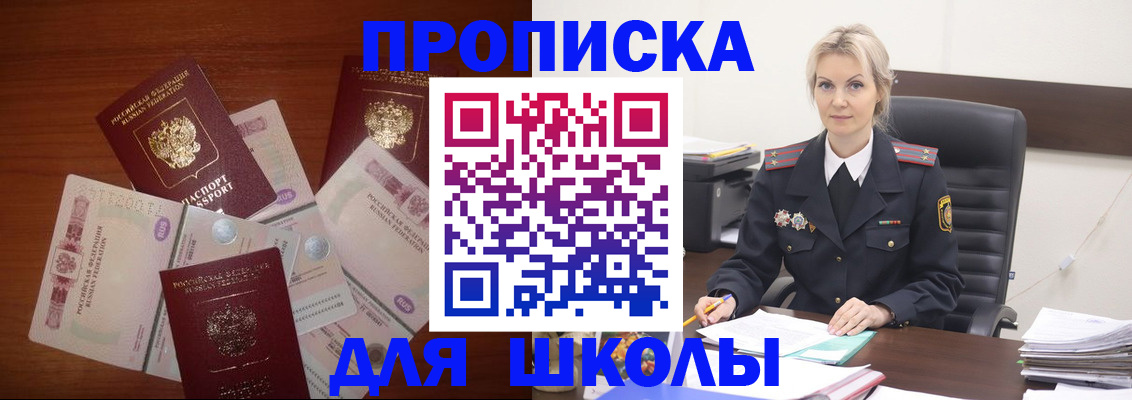 временная регистрация купить в Тыве