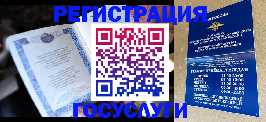 прописка законно в Тыве