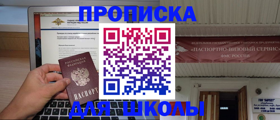 временная регистрация поиск в Тыве