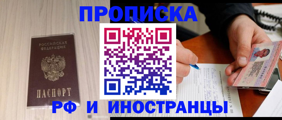 найти адрес прописки в Тыве