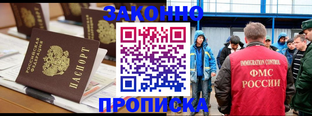 прописка поиск в Тыве