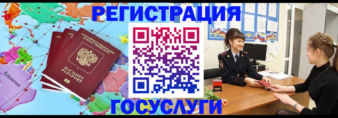 временная прописка в Тыве