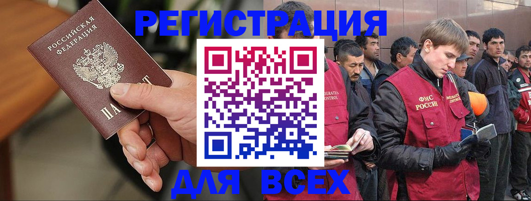 прописка паспорт в Тыве